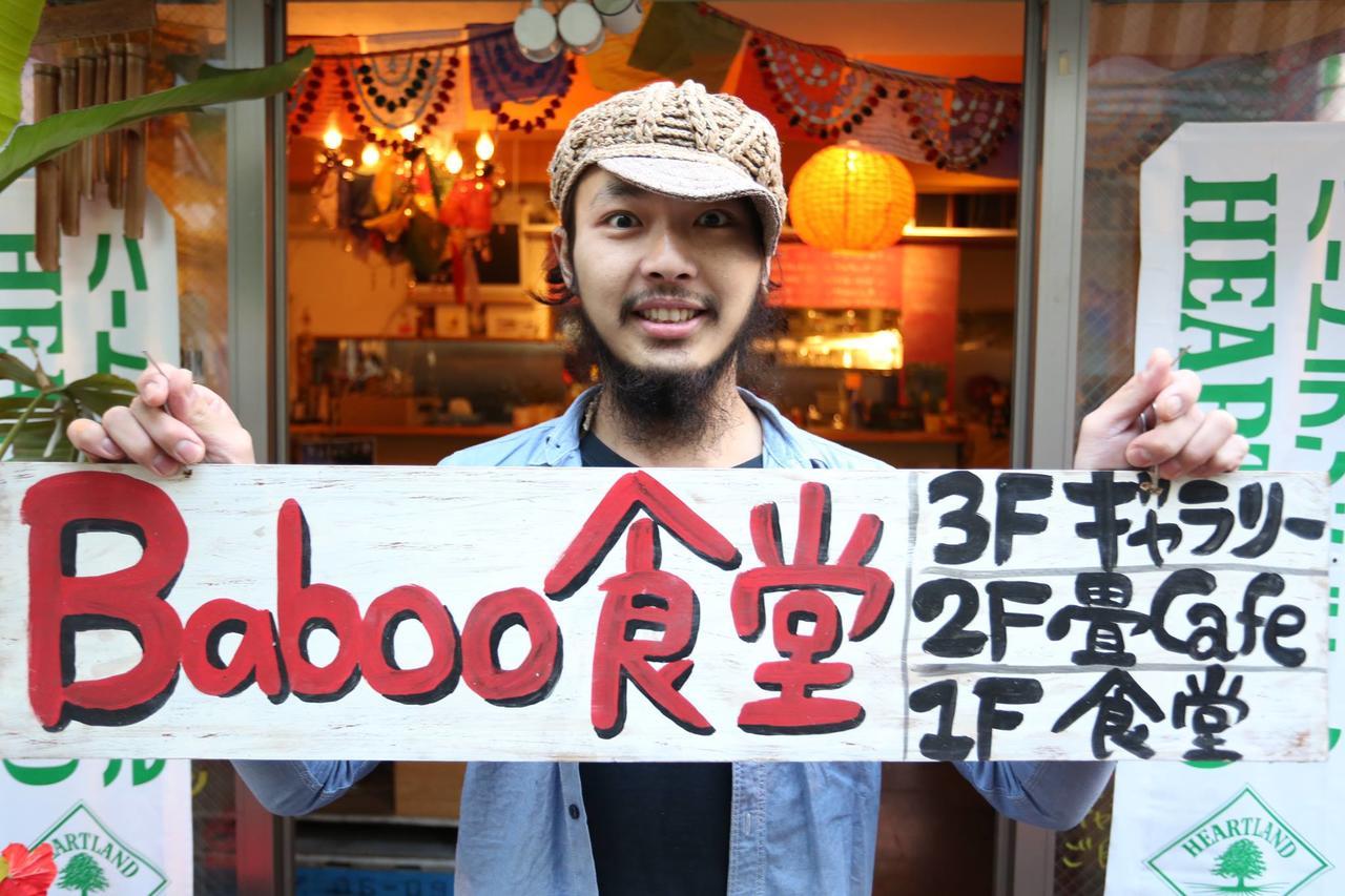فندق Baboo House يوكوهامَ المظهر الخارجي الصورة